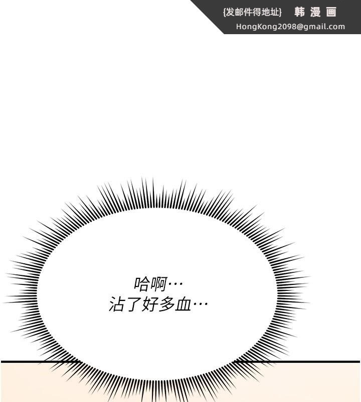 《詛咒性轉物語》漫画 第14話-用你的肉棒把我塞滿滿