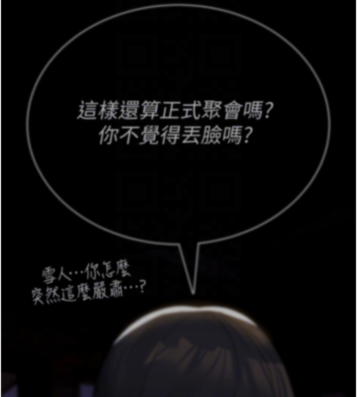 《詛咒性轉物語》漫画 第14話-用你的肉棒把我塞滿滿