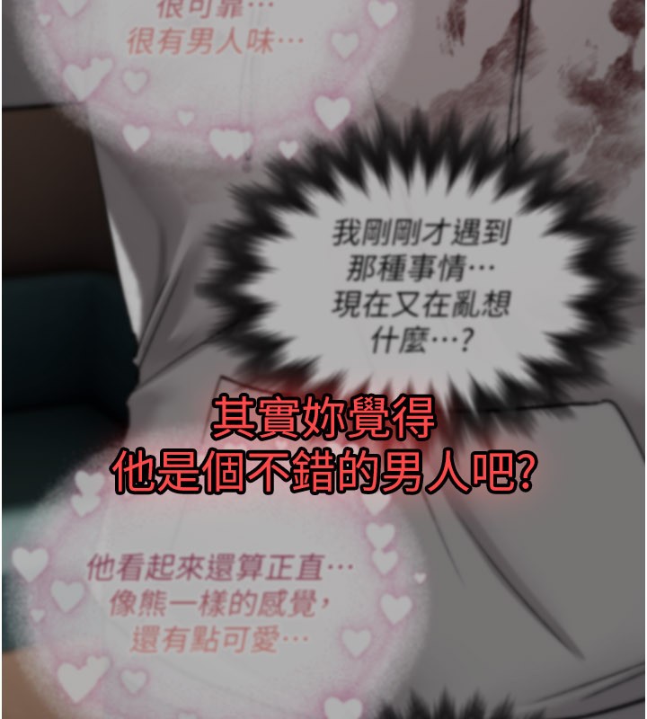 《詛咒性轉物語》漫画 第14話-用你的肉棒把我塞滿滿