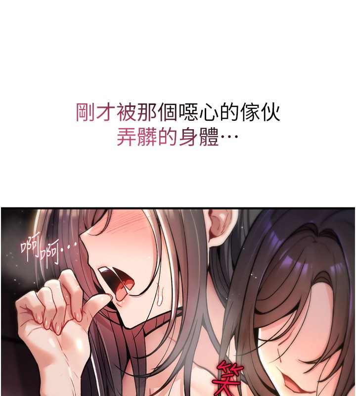 《詛咒性轉物語》漫画 第14話-用你的肉棒把我塞滿滿