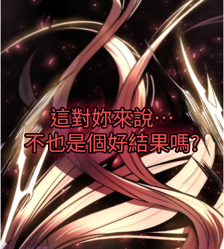 《詛咒性轉物語》漫画 第14話-用你的肉棒把我塞滿滿