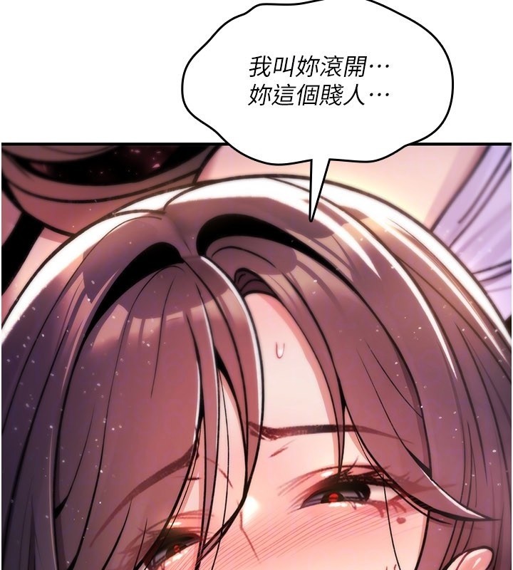 《詛咒性轉物語》漫画 第14話-用你的肉棒把我塞滿滿