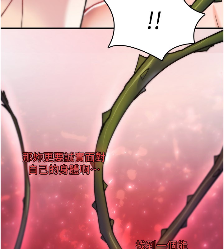 《詛咒性轉物語》漫画 第14話-用你的肉棒把我塞滿滿