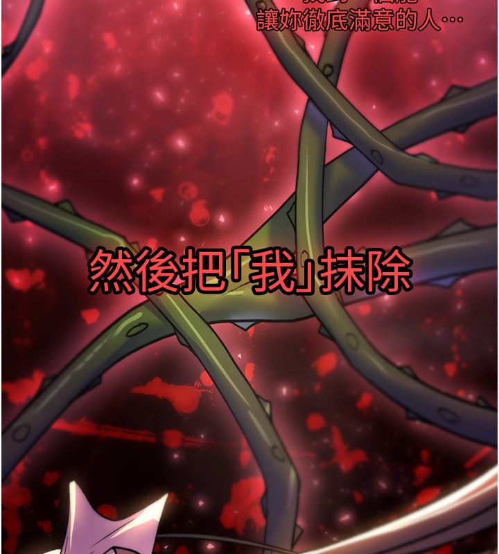 《詛咒性轉物語》漫画 第14話-用你的肉棒把我塞滿滿