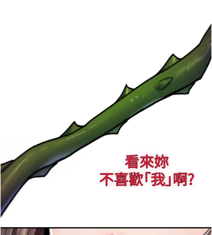 《詛咒性轉物語》漫画 第14話-用你的肉棒把我塞滿滿