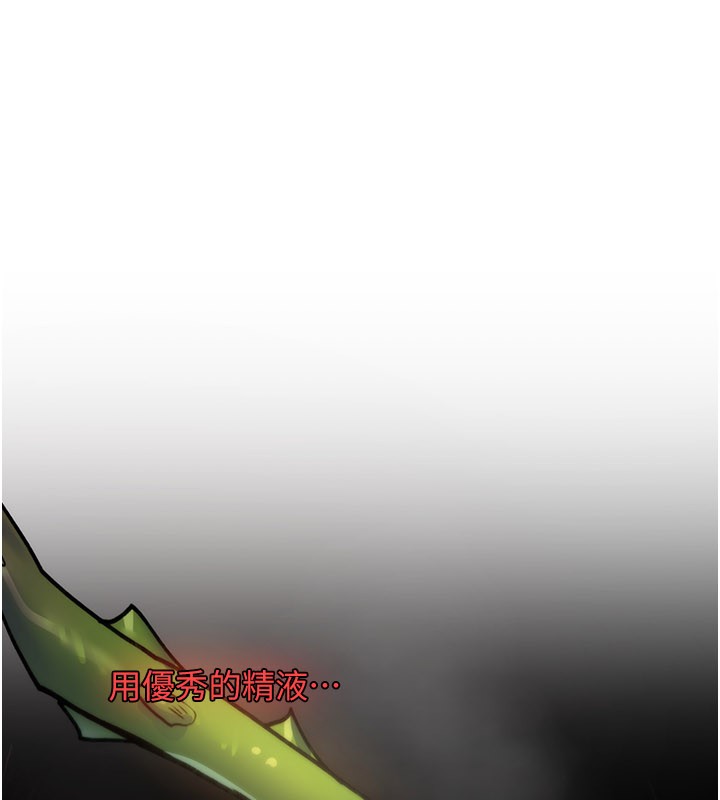 《詛咒性轉物語》漫画 第14話-用你的肉棒把我塞滿滿