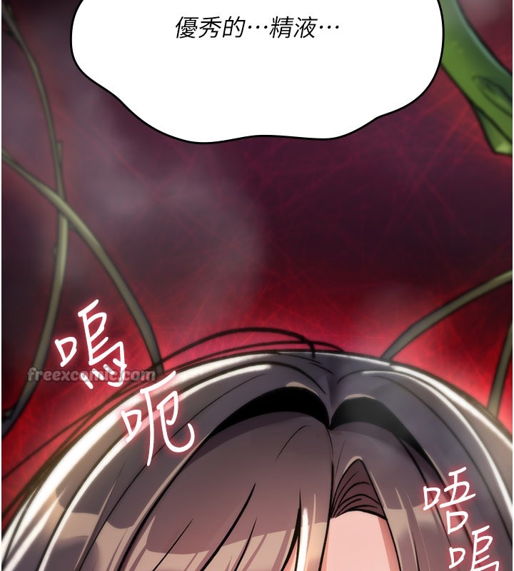 《詛咒性轉物語》漫画 第14話-用你的肉棒把我塞滿滿