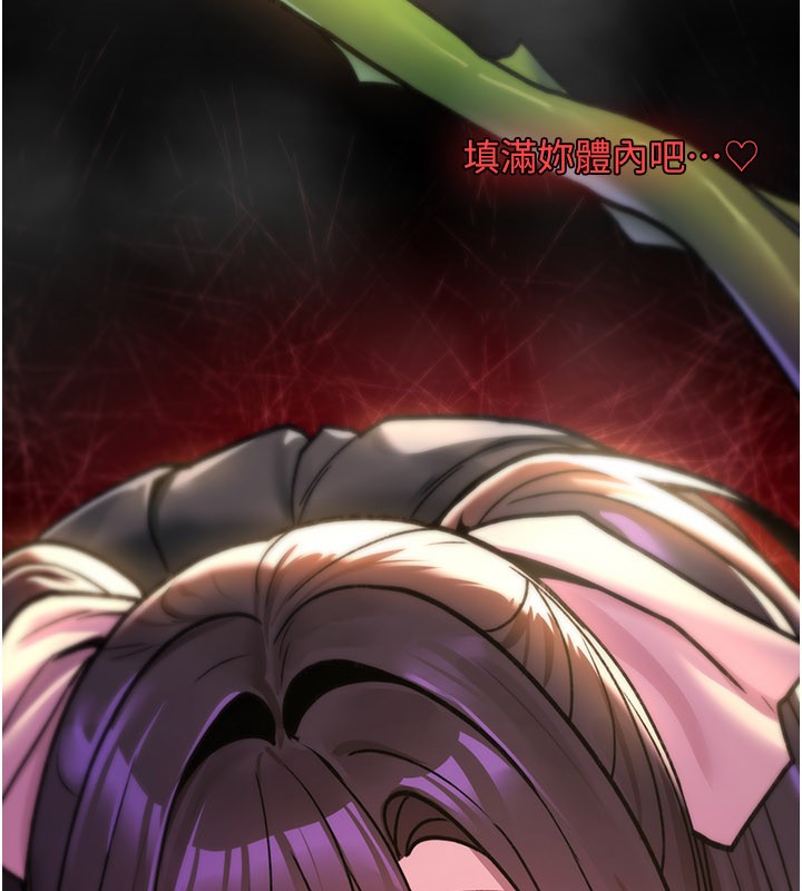 《詛咒性轉物語》漫画 第14話-用你的肉棒把我塞滿滿