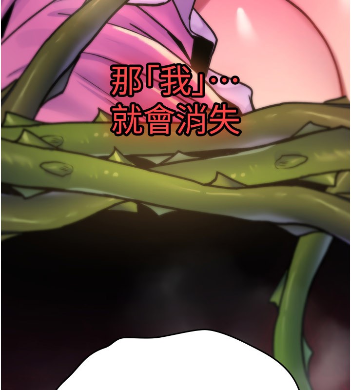 《詛咒性轉物語》漫画 第14話-用你的肉棒把我塞滿滿