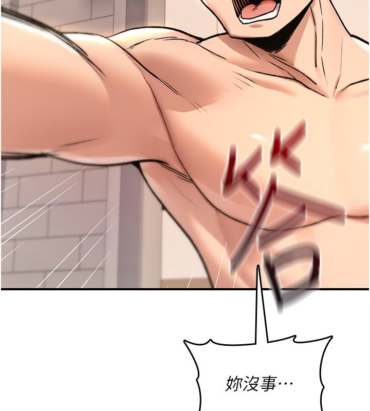 《詛咒性轉物語》漫画 第14話-用你的肉棒把我塞滿滿