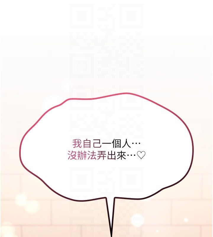 《詛咒性轉物語》漫画 第14話-用你的肉棒把我塞滿滿