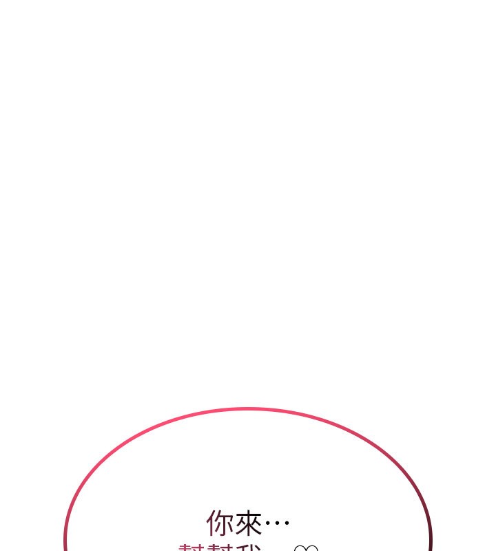 《詛咒性轉物語》漫画 第14話-用你的肉棒把我塞滿滿