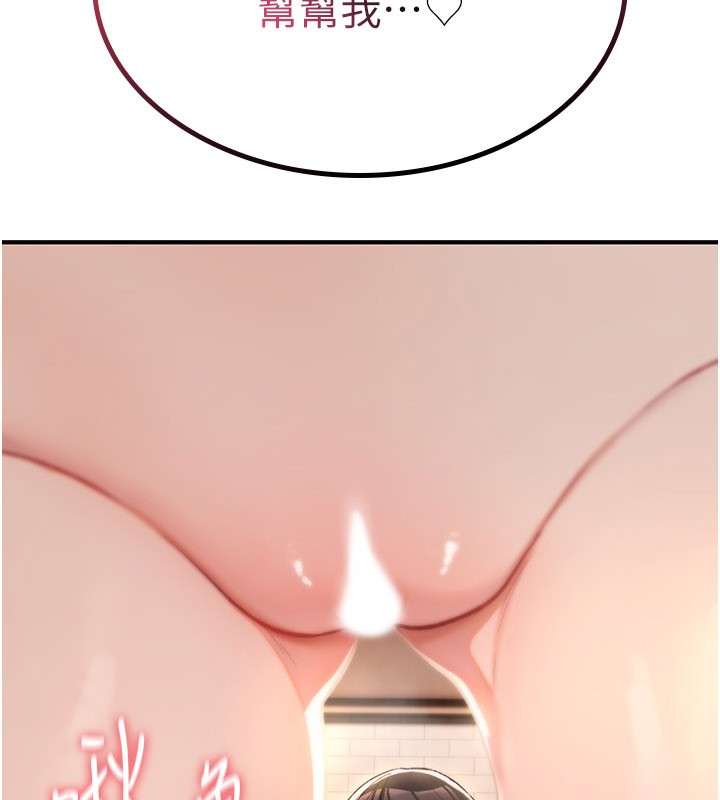 《詛咒性轉物語》漫画 第14話-用你的肉棒把我塞滿滿