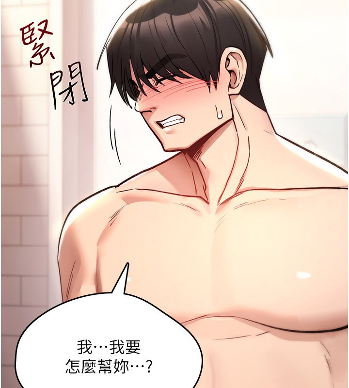 《詛咒性轉物語》漫画 第14話-用你的肉棒把我塞滿滿