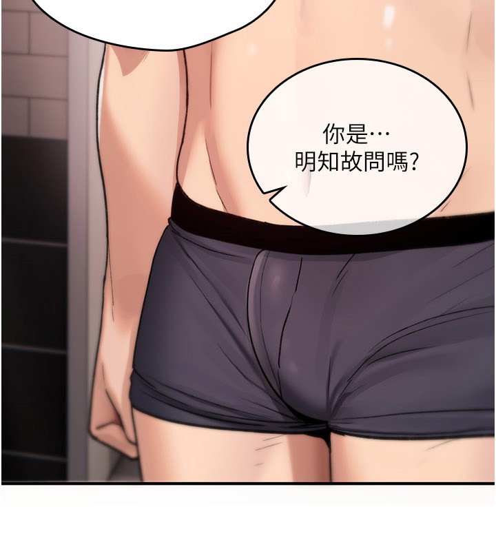 《詛咒性轉物語》漫画 第14話-用你的肉棒把我塞滿滿