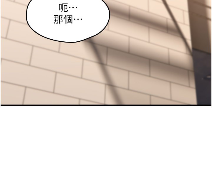 《詛咒性轉物語》漫画 第14話-用你的肉棒把我塞滿滿