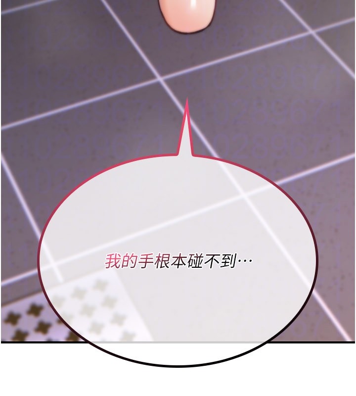 《詛咒性轉物語》漫画 第14話-用你的肉棒把我塞滿滿