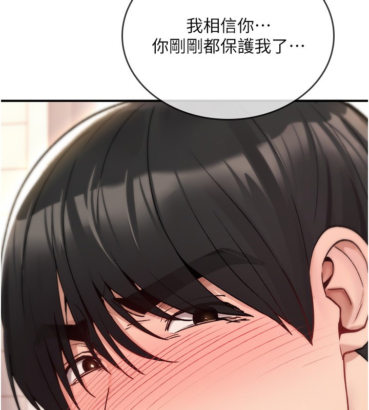 《詛咒性轉物語》漫画 第14話-用你的肉棒把我塞滿滿