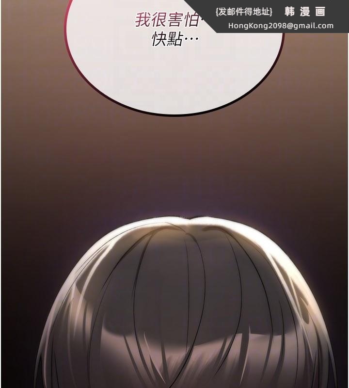 《詛咒性轉物語》漫画 第14話-用你的肉棒把我塞滿滿