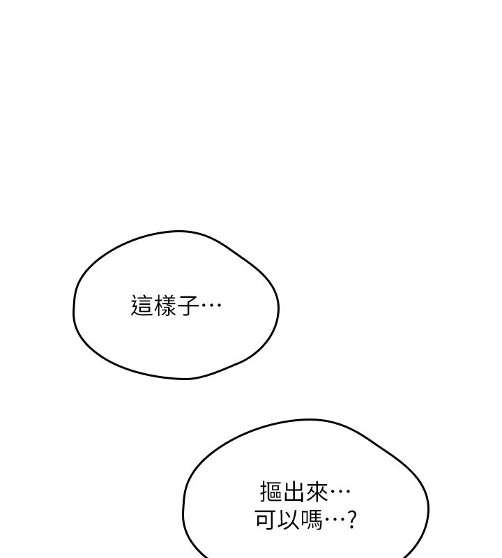 《詛咒性轉物語》漫画 第14話-用你的肉棒把我塞滿滿