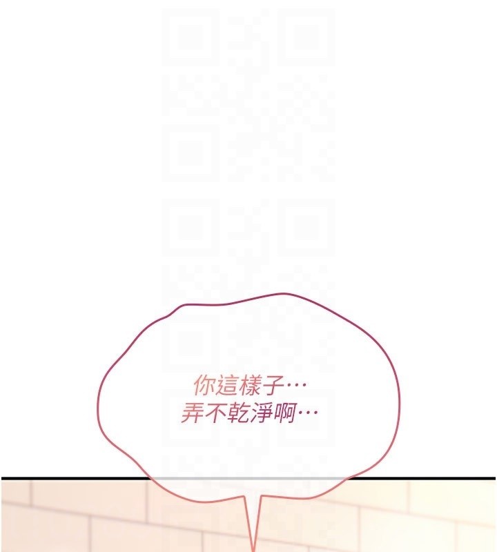 《詛咒性轉物語》漫画 第14話-用你的肉棒把我塞滿滿