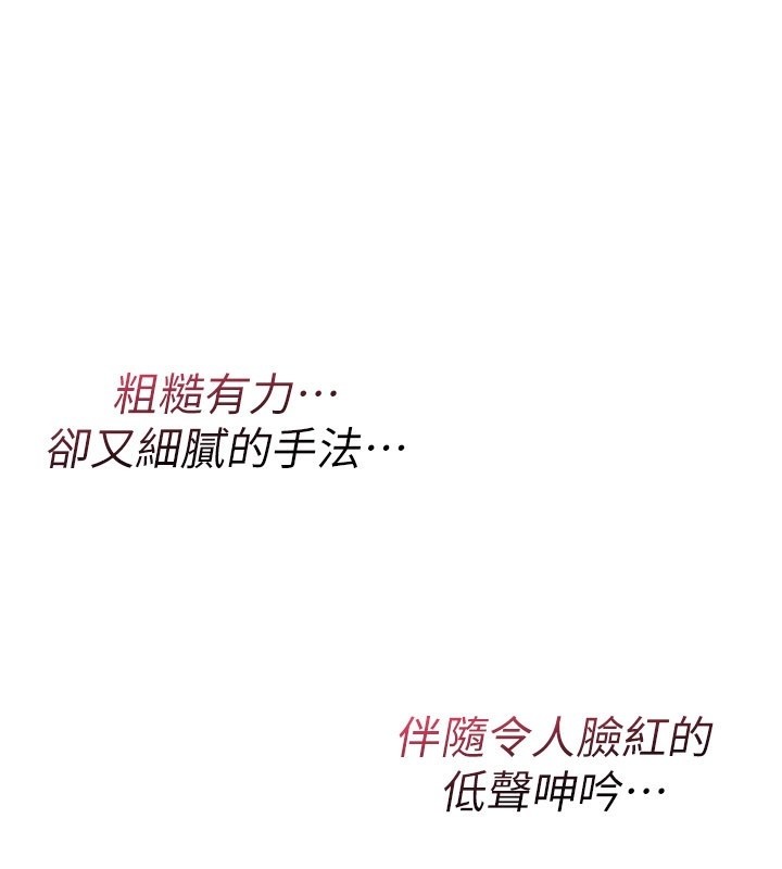 《詛咒性轉物語》漫画 第14話-用你的肉棒把我塞滿滿