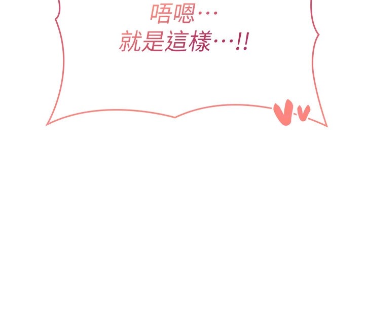 《詛咒性轉物語》漫画 第14話-用你的肉棒把我塞滿滿