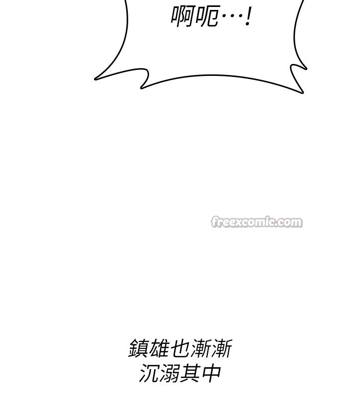 《詛咒性轉物語》漫画 第14話-用你的肉棒把我塞滿滿