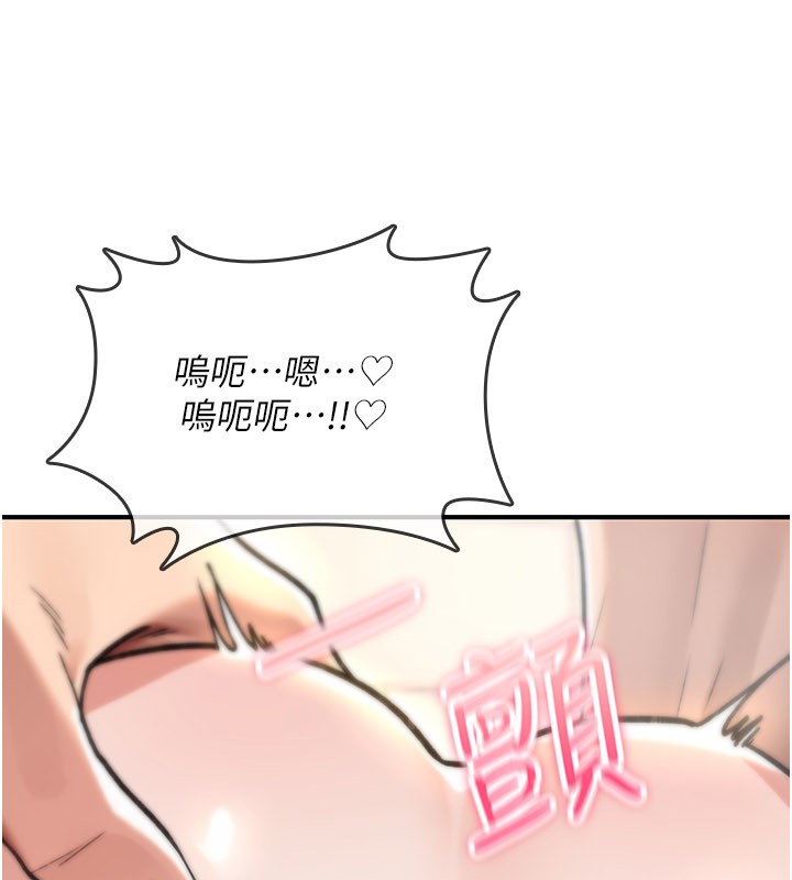 《詛咒性轉物語》漫画 第14話-用你的肉棒把我塞滿滿