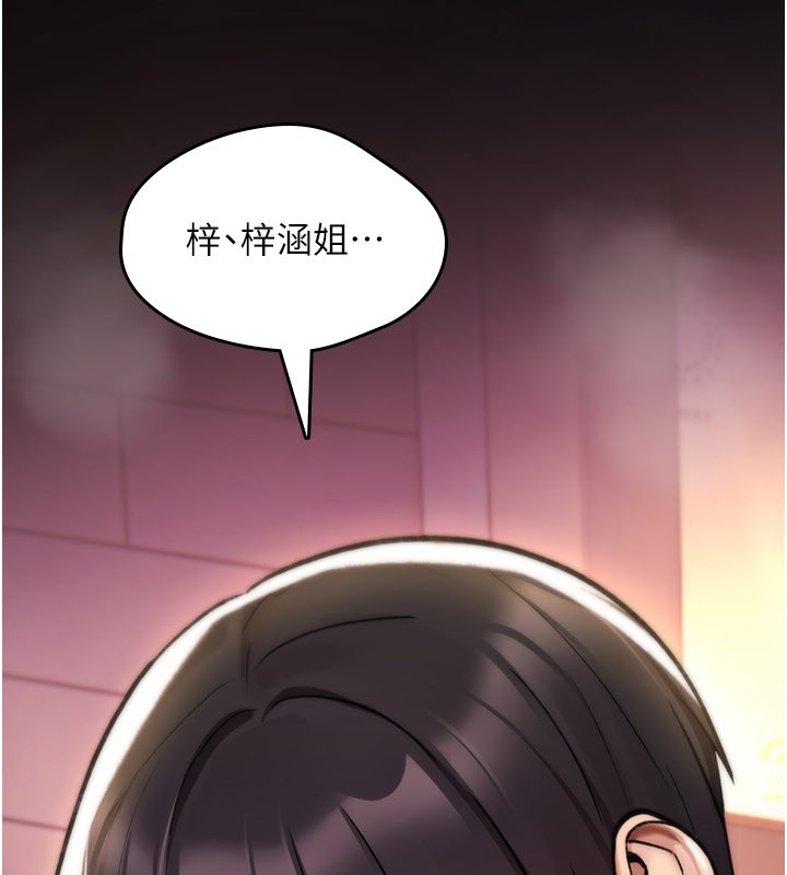 《詛咒性轉物語》漫画 第14話-用你的肉棒把我塞滿滿