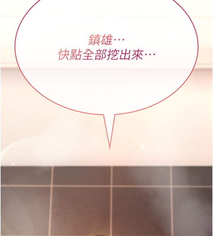 《詛咒性轉物語》漫画 第14話-用你的肉棒把我塞滿滿