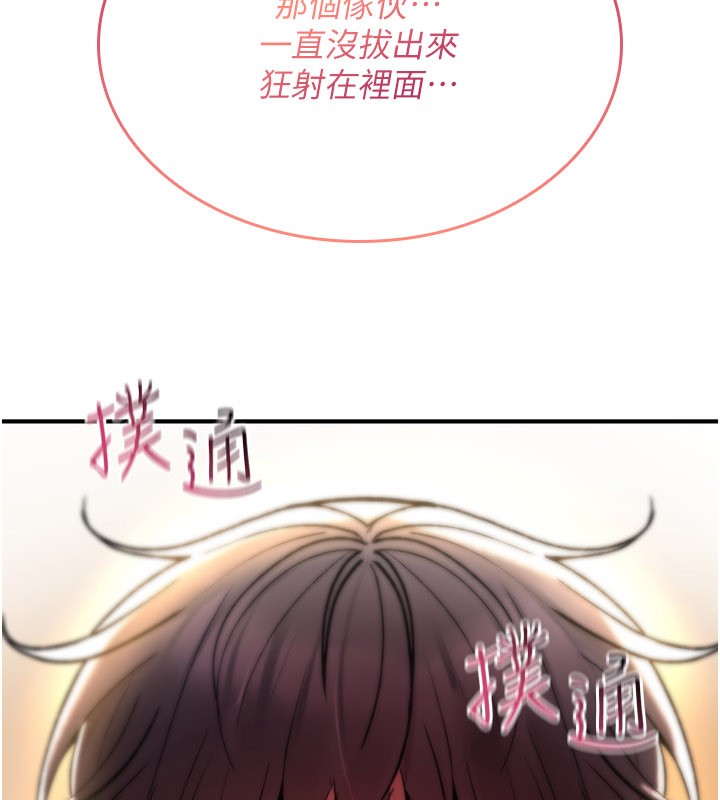 《詛咒性轉物語》漫画 第14話-用你的肉棒把我塞滿滿