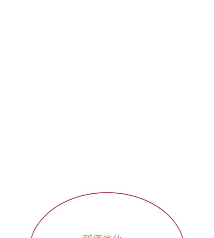 《詛咒性轉物語》漫画 第14話-用你的肉棒把我塞滿滿