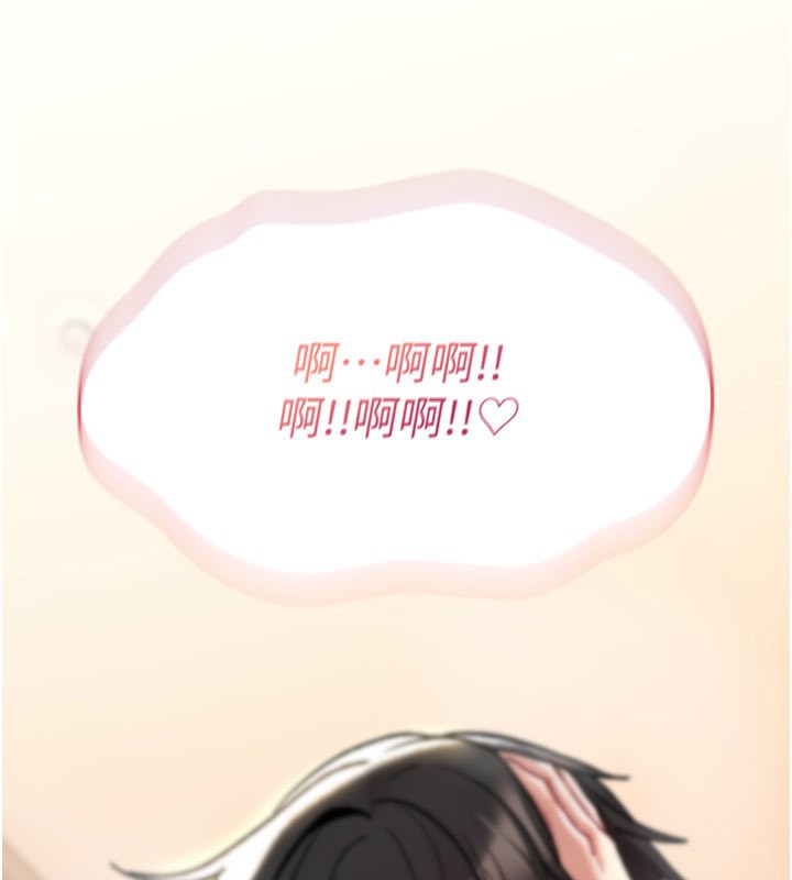 《詛咒性轉物語》漫画 第14話-用你的肉棒把我塞滿滿