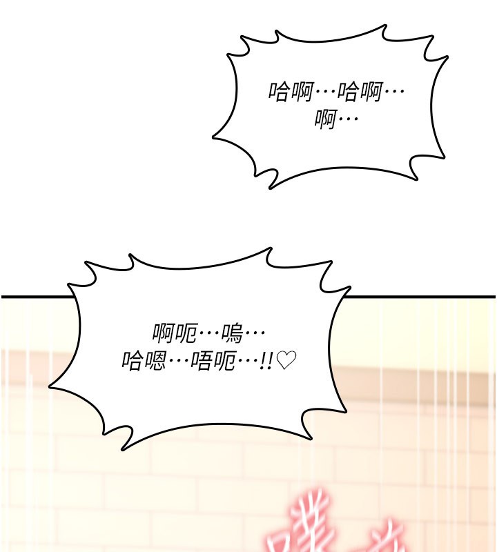 《詛咒性轉物語》漫画 第14話-用你的肉棒把我塞滿滿