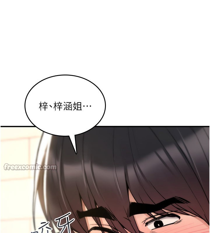 《詛咒性轉物語》漫画 第14話-用你的肉棒把我塞滿滿