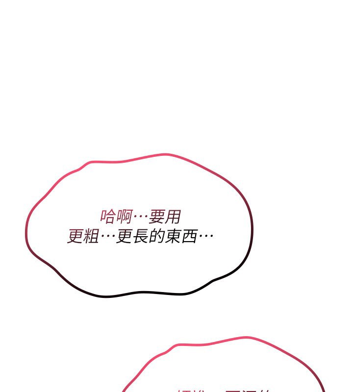 《詛咒性轉物語》漫画 第14話-用你的肉棒把我塞滿滿