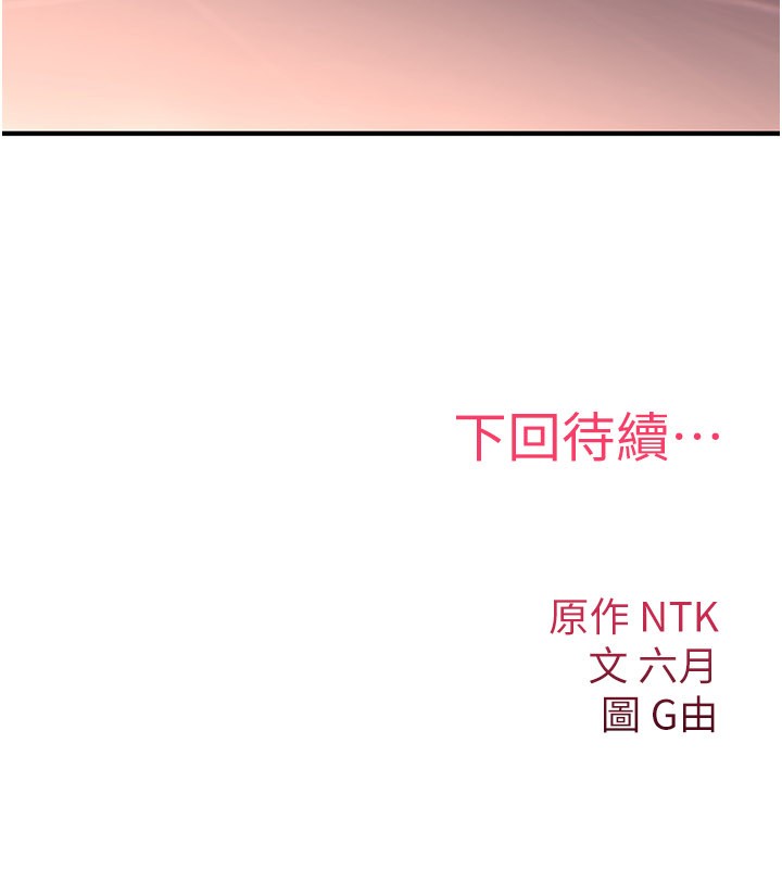 《詛咒性轉物語》漫画 第14話-用你的肉棒把我塞滿滿