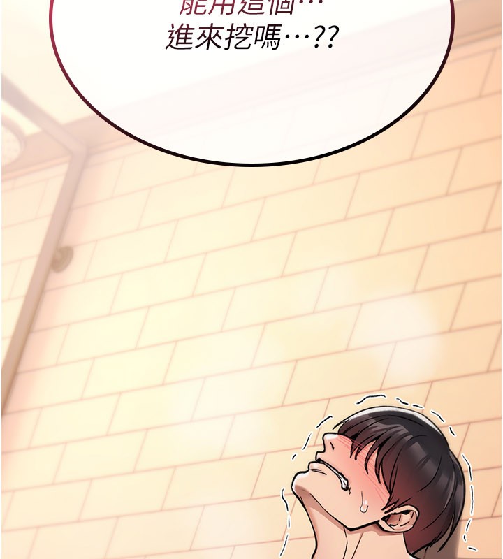 《詛咒性轉物語》漫画 第14話-用你的肉棒把我塞滿滿