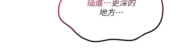 《詛咒性轉物語》漫画 第14話-用你的肉棒把我塞滿滿