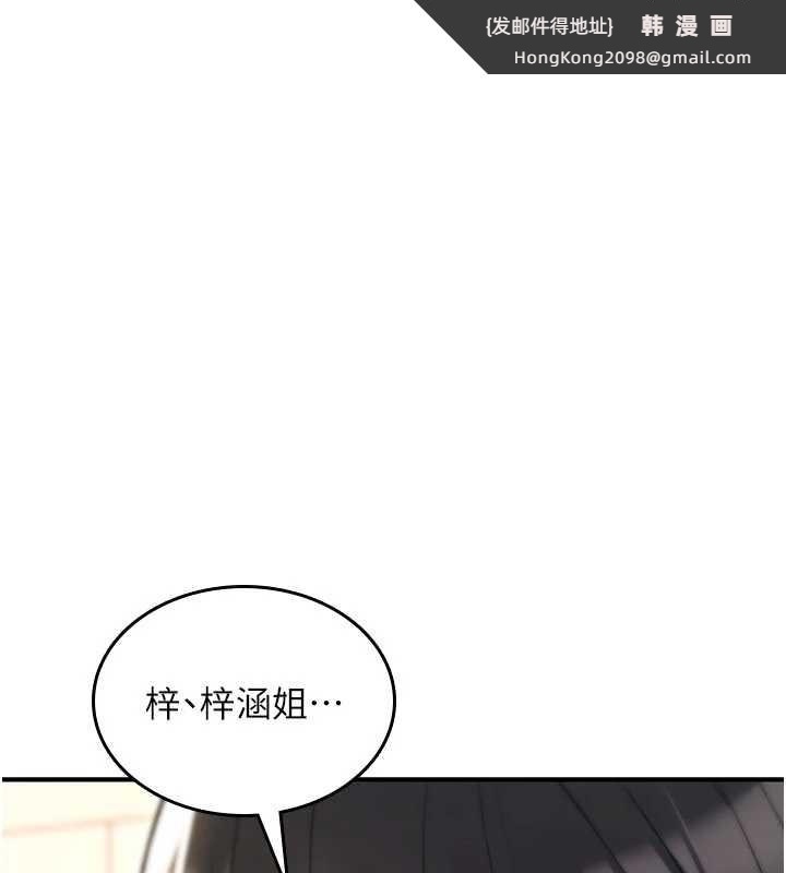 《詛咒性轉物語》漫画 第15話-無限內射的性愛