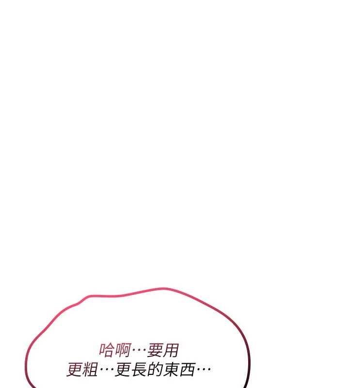 《詛咒性轉物語》漫画 第15話-無限內射的性愛