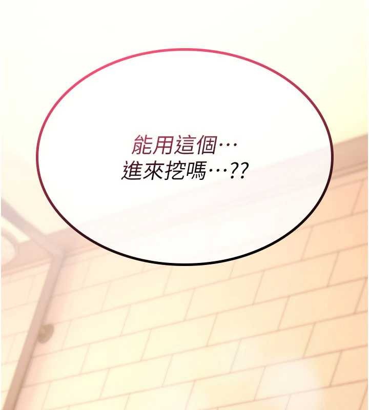 《詛咒性轉物語》漫画 第15話-無限內射的性愛