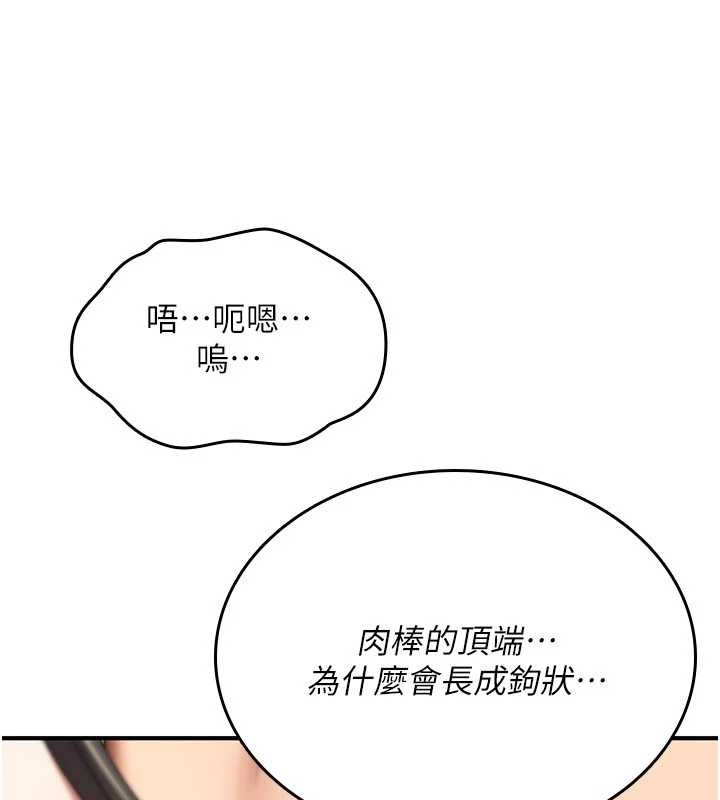 《詛咒性轉物語》漫画 第15話-無限內射的性愛