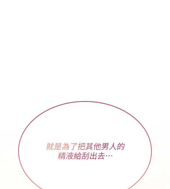 《詛咒性轉物語》漫画 第15話-無限內射的性愛