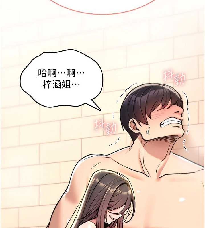 《詛咒性轉物語》漫画 第15話-無限內射的性愛