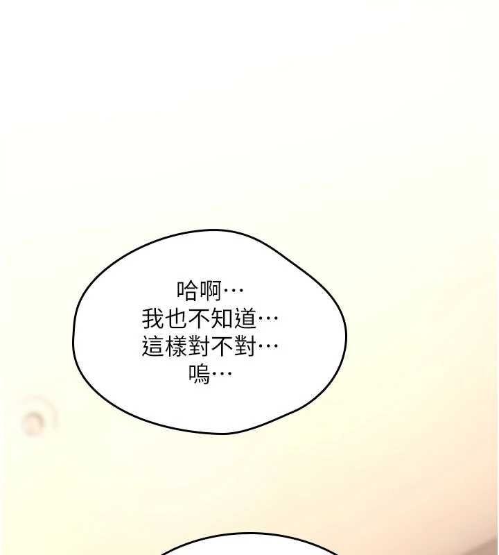 《詛咒性轉物語》漫画 第15話-無限內射的性愛