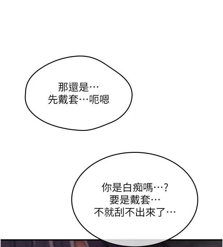 《詛咒性轉物語》漫画 第15話-無限內射的性愛