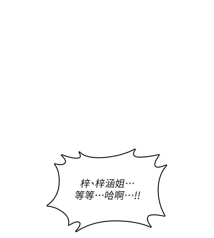 《詛咒性轉物語》漫画 第15話-無限內射的性愛