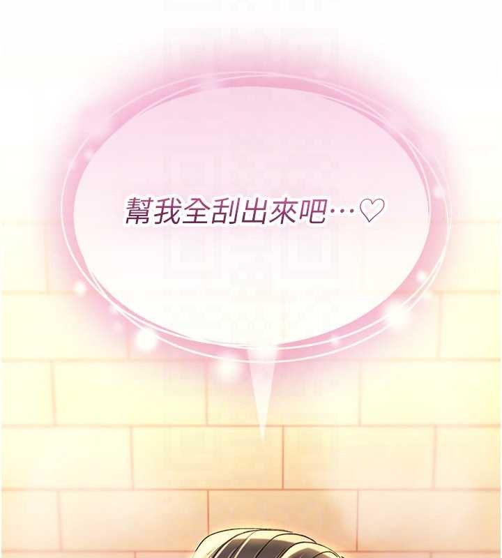 《詛咒性轉物語》漫画 第15話-無限內射的性愛